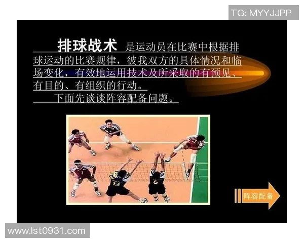 重庆排球队灵活性分析与战术适应性研究探讨